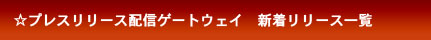 リリースマジックとは？